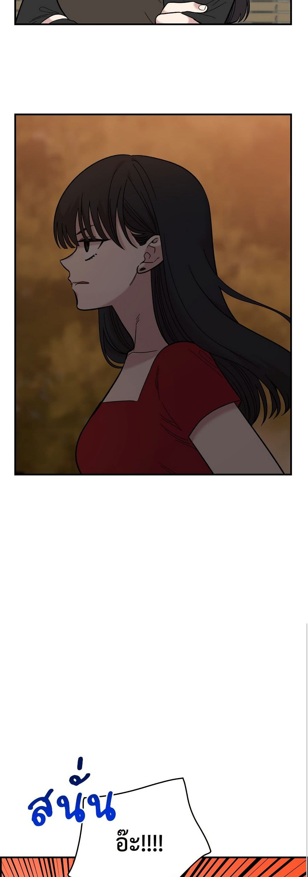 Childhood Friend Complex page 47