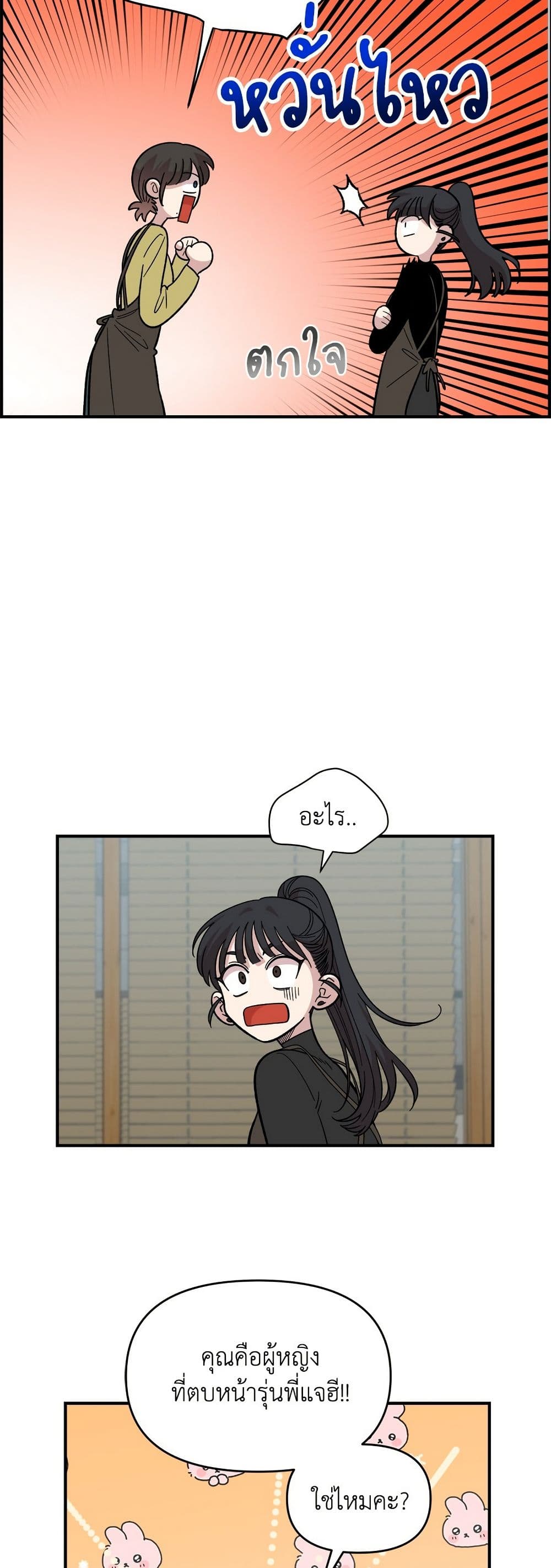 Childhood Friend Complex page 48