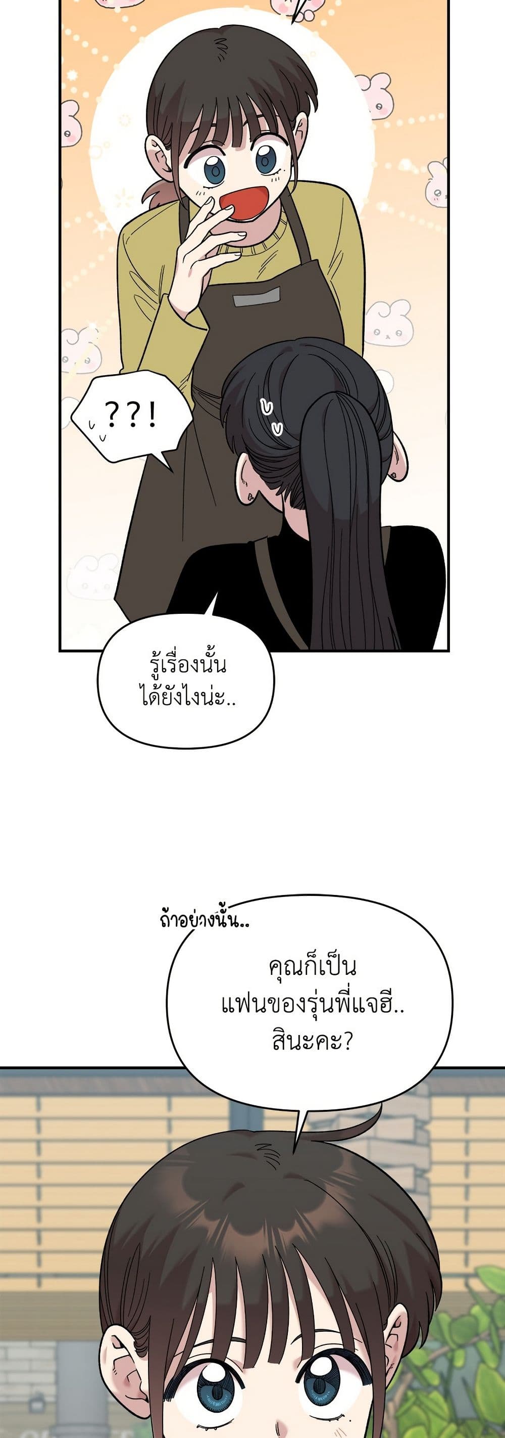 Childhood Friend Complex page 49