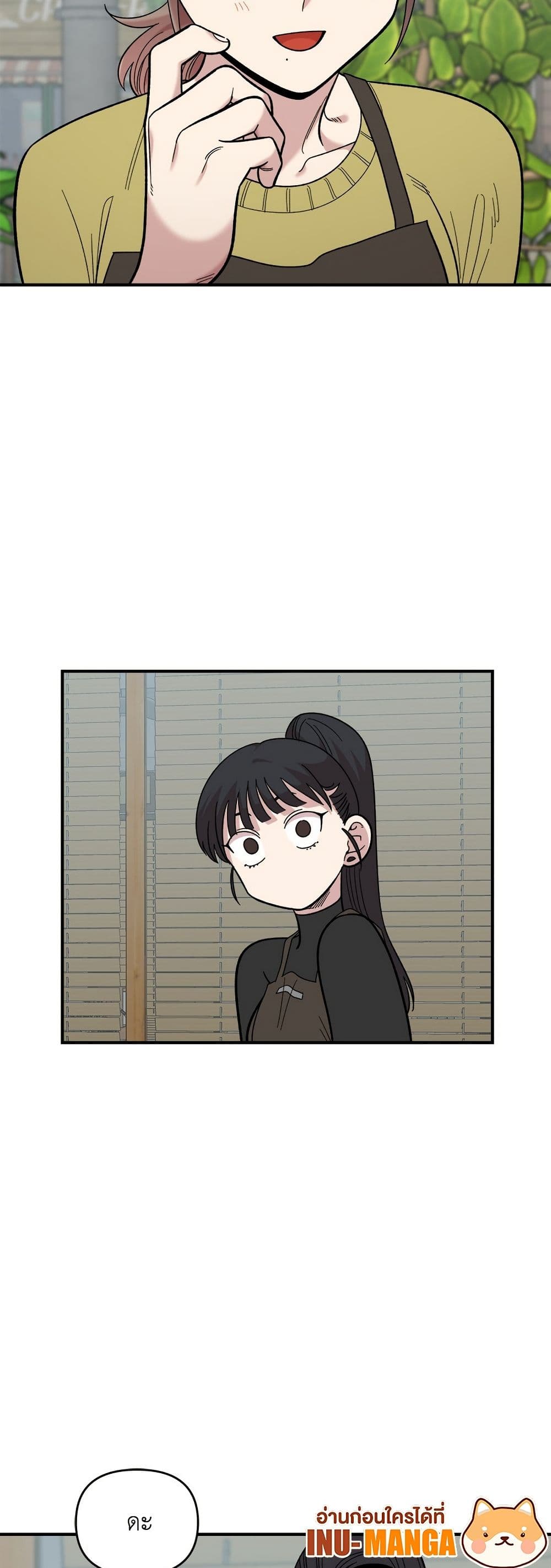 Childhood Friend Complex page 50