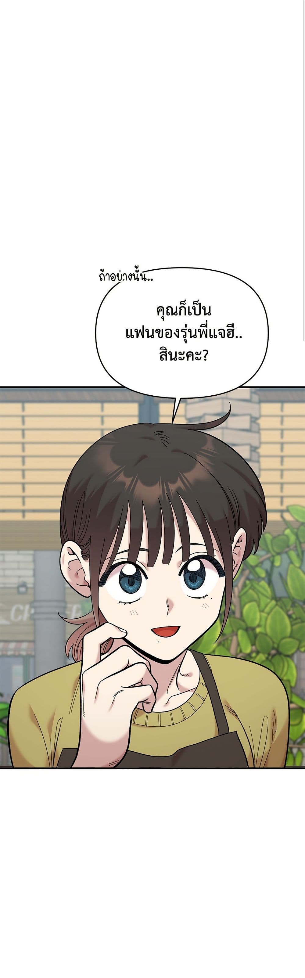Childhood Friend Complex page 2