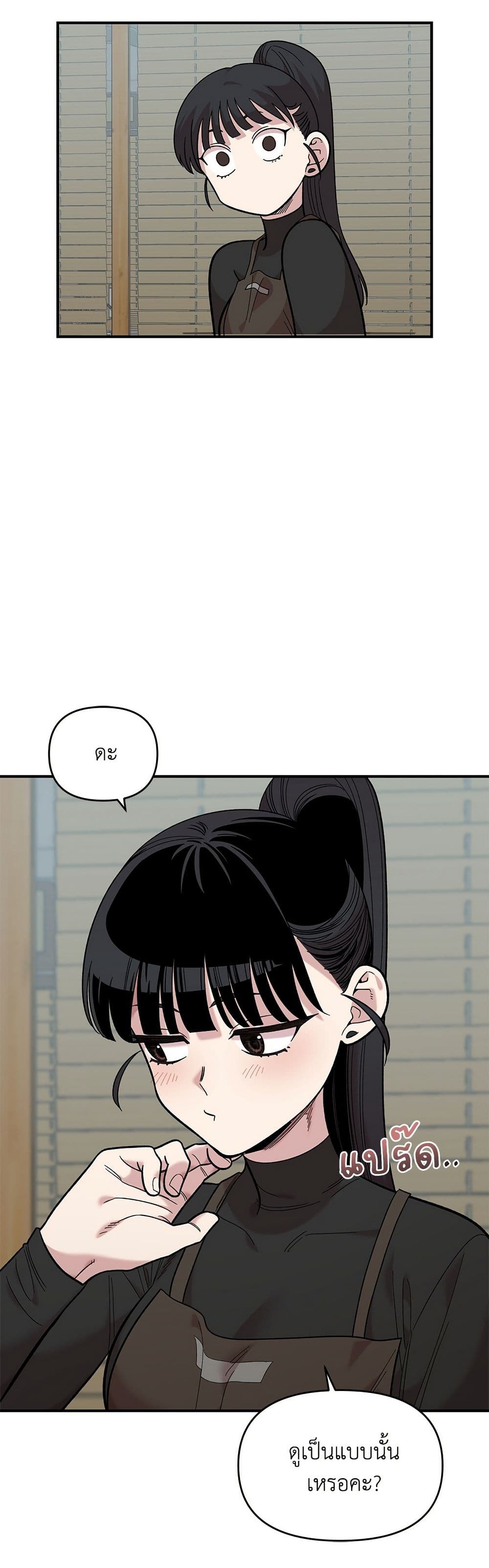 Childhood Friend Complex page 3