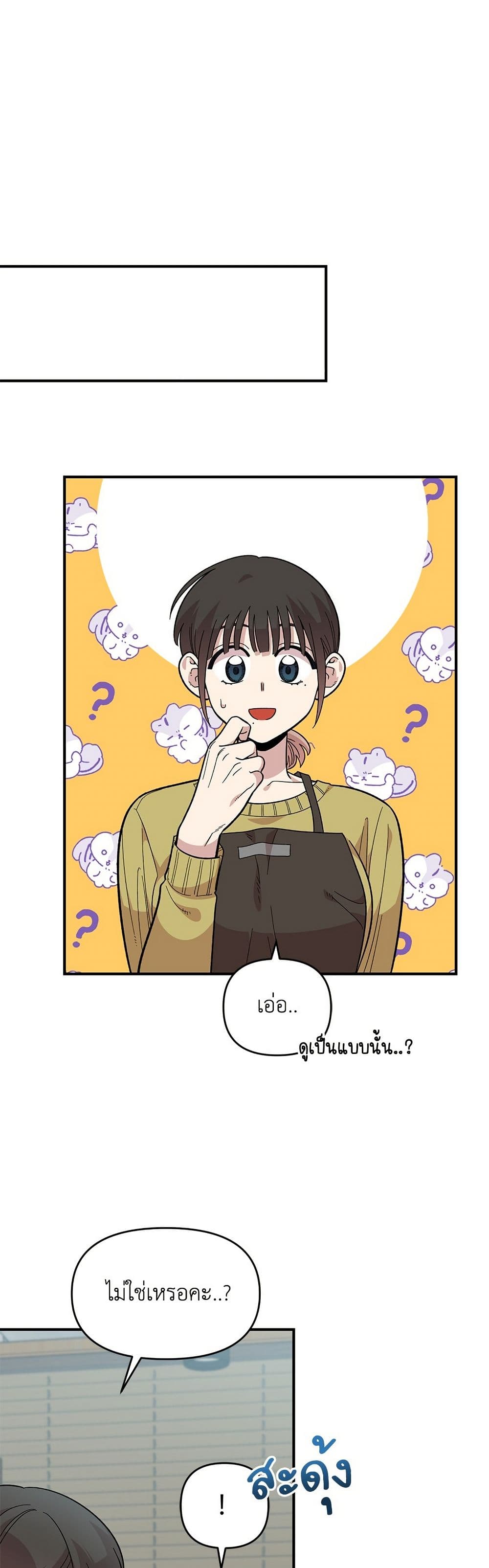 Childhood Friend Complex page 4