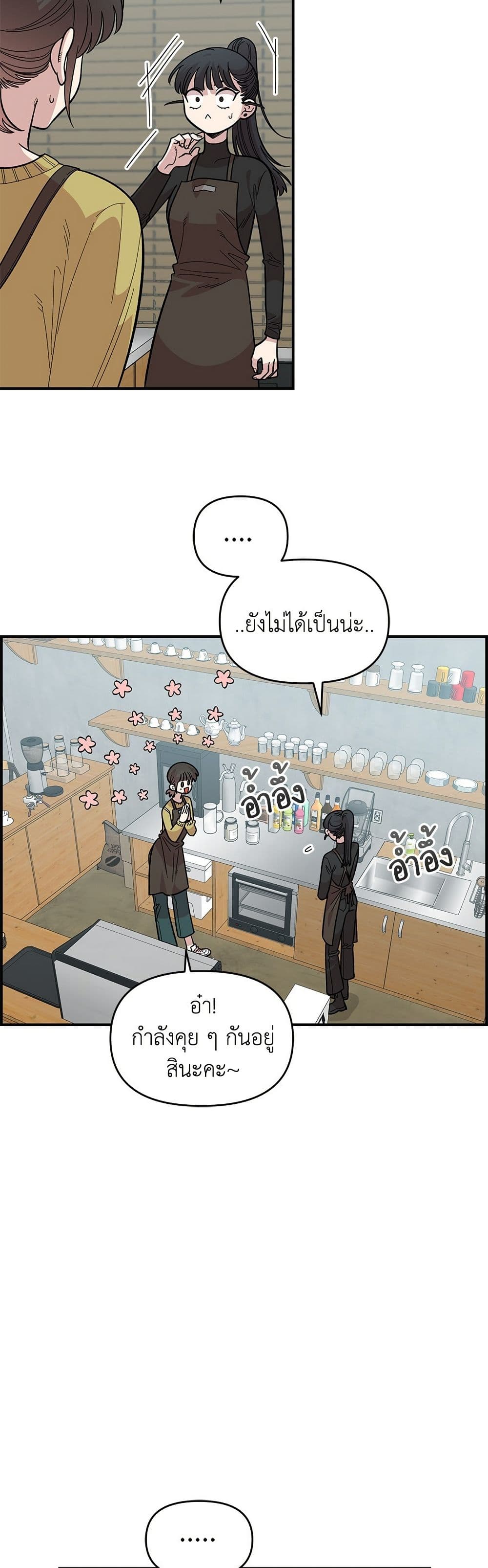 Childhood Friend Complex page 5