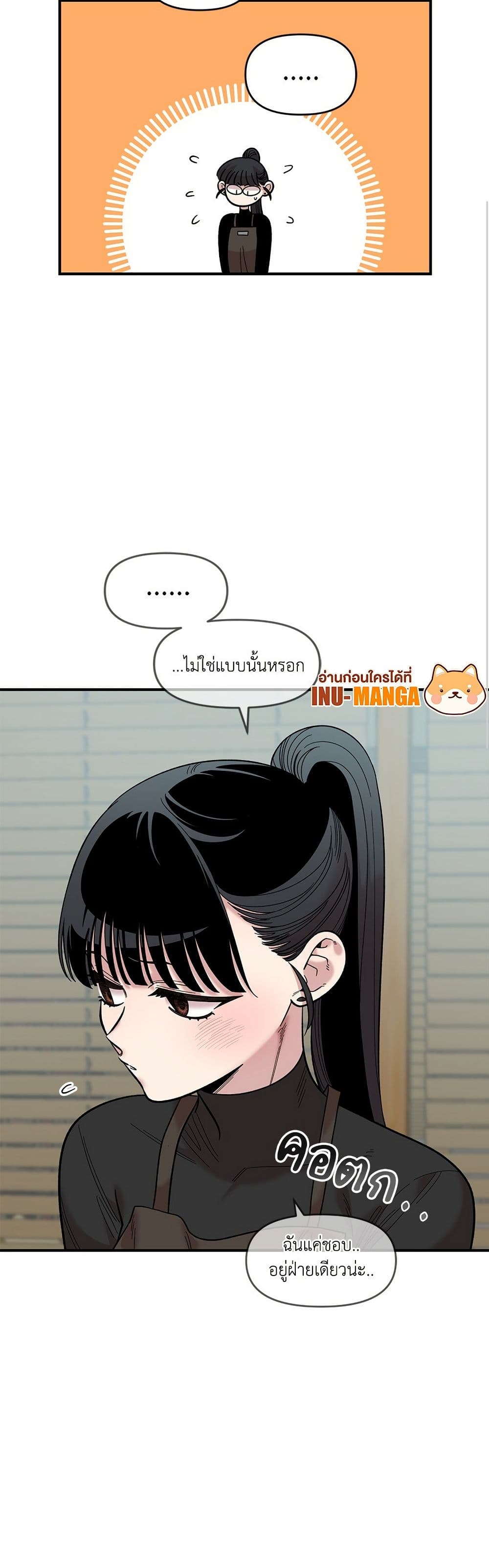 Childhood Friend Complex page 6