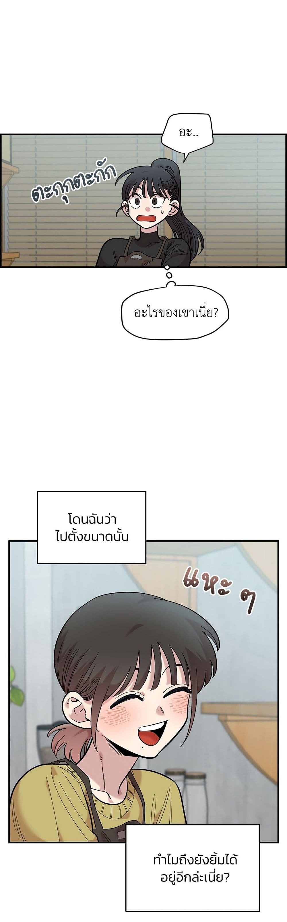 Childhood Friend Complex page 9