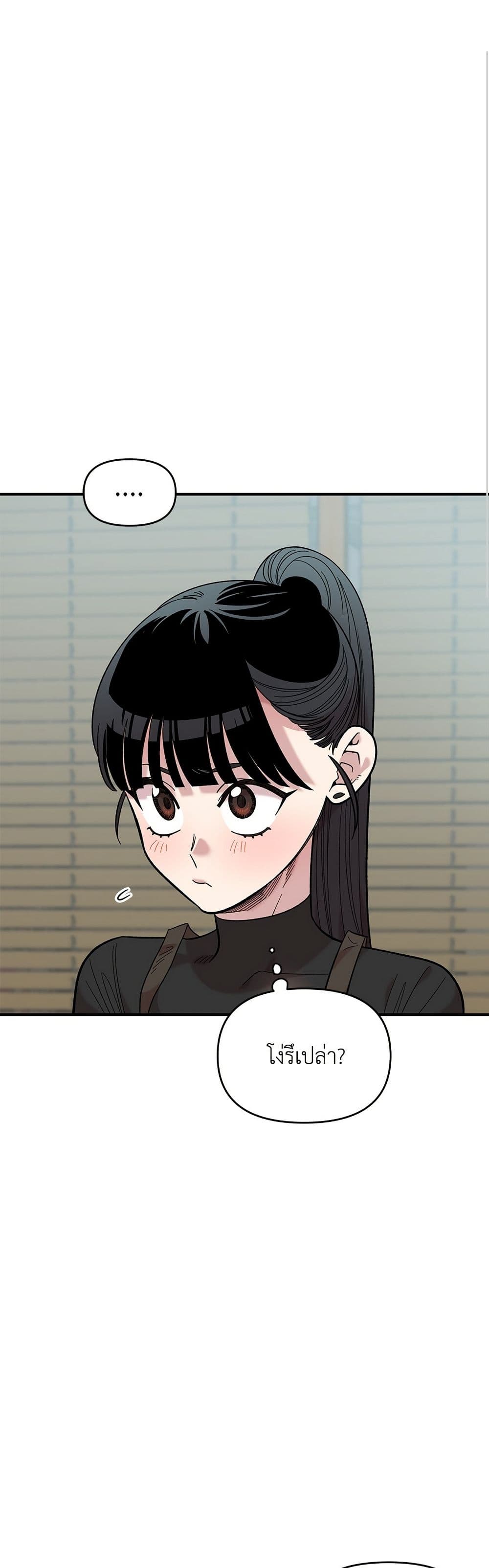Childhood Friend Complex page 10