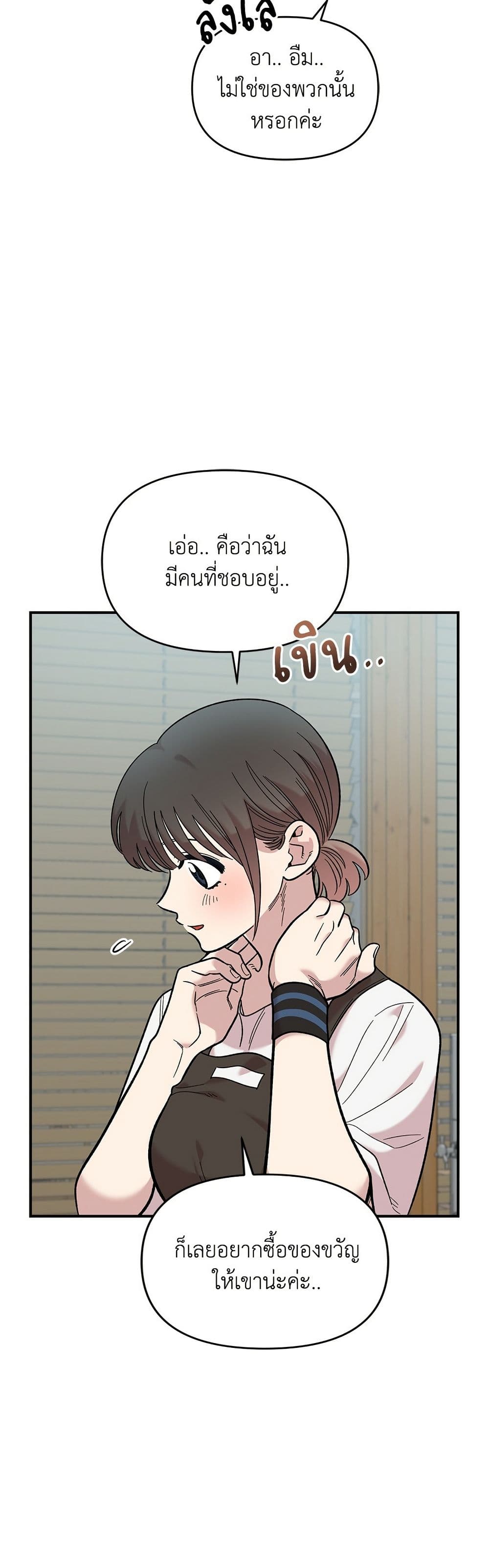 Childhood Friend Complex page 16