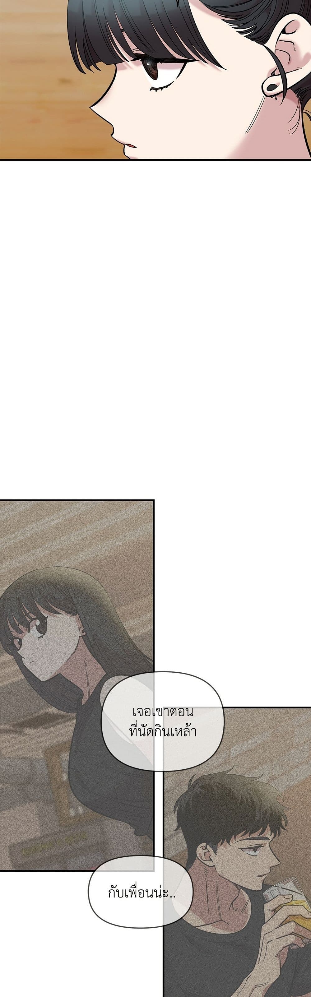 Childhood Friend Complex page 21