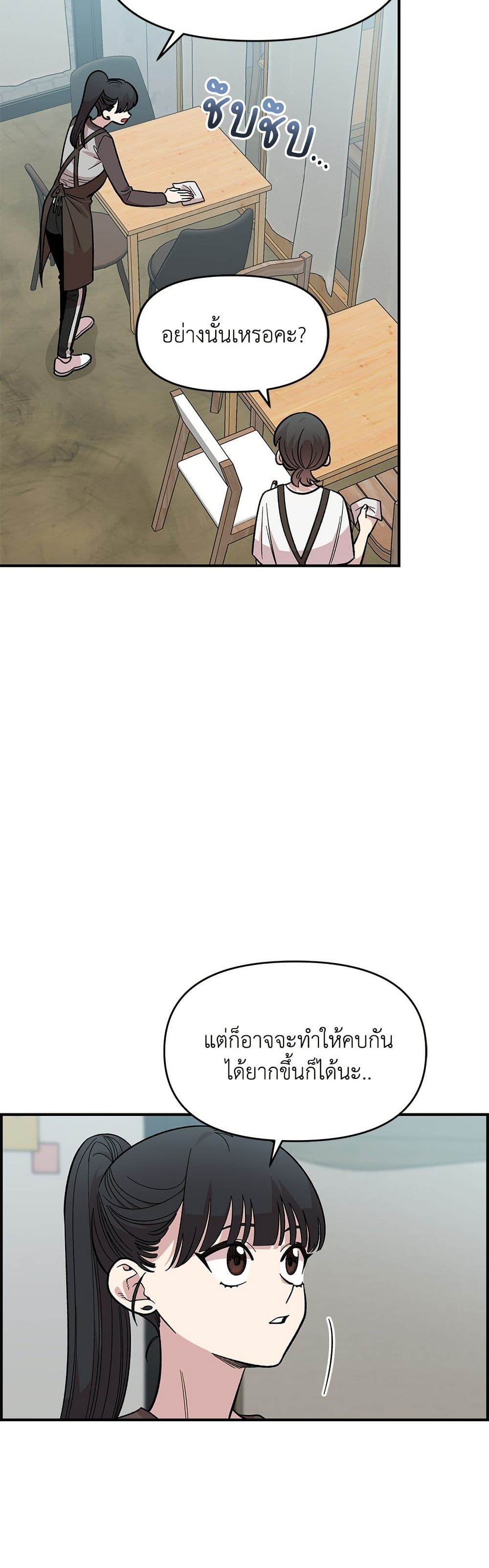 Childhood Friend Complex page 27