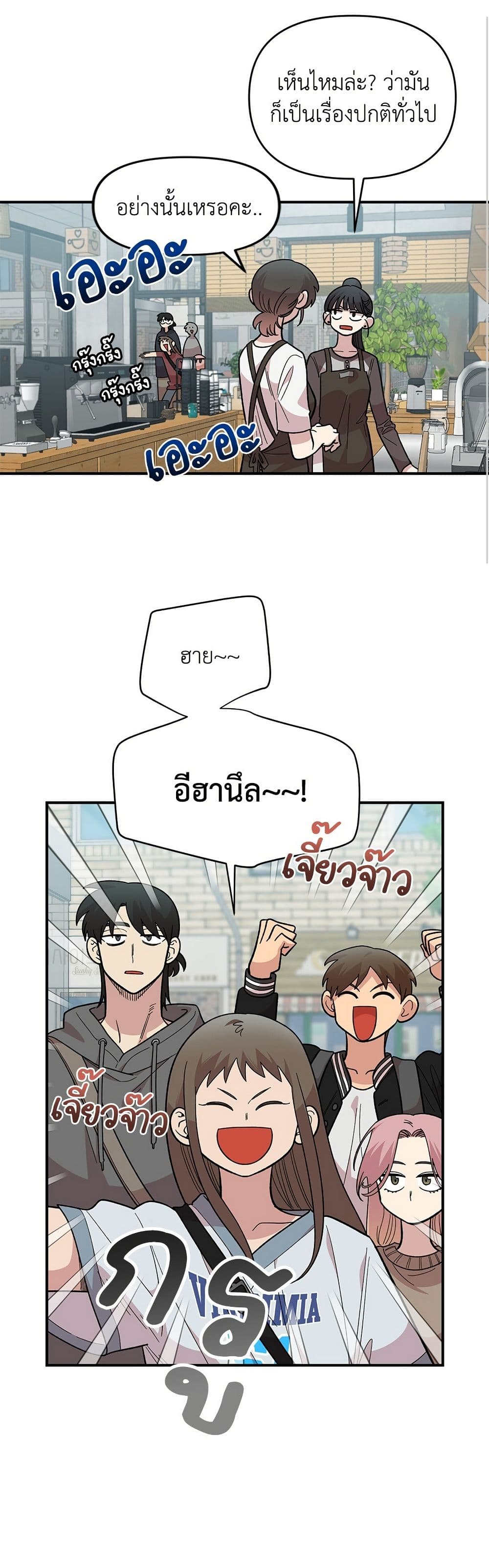 Childhood Friend Complex page 30