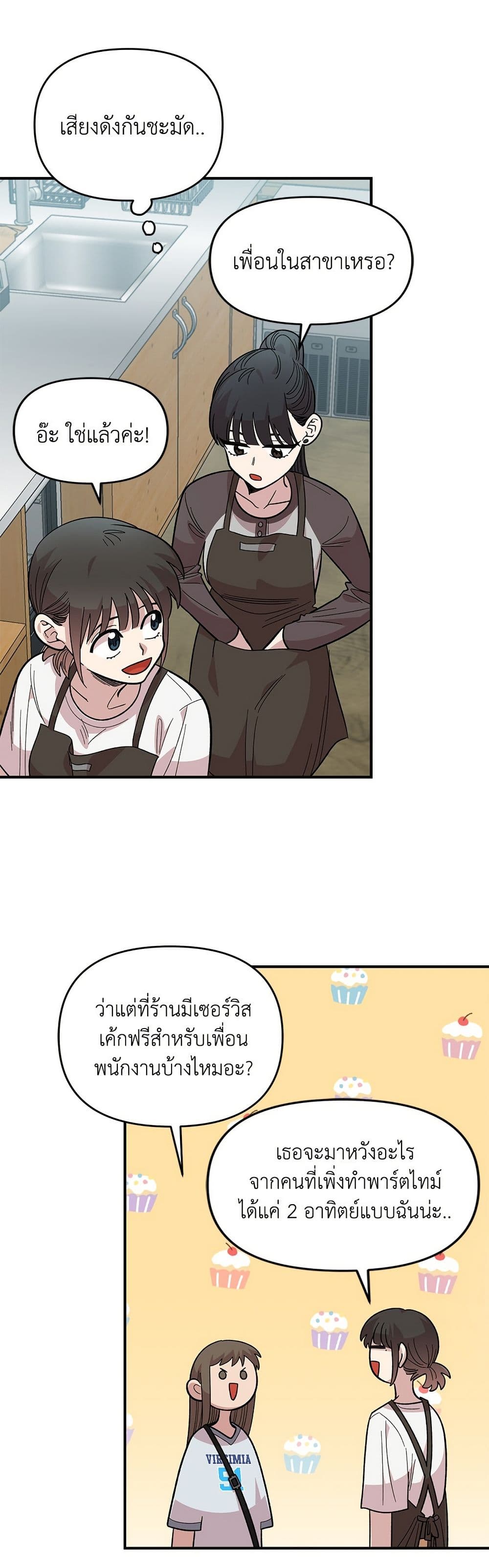 Childhood Friend Complex page 32