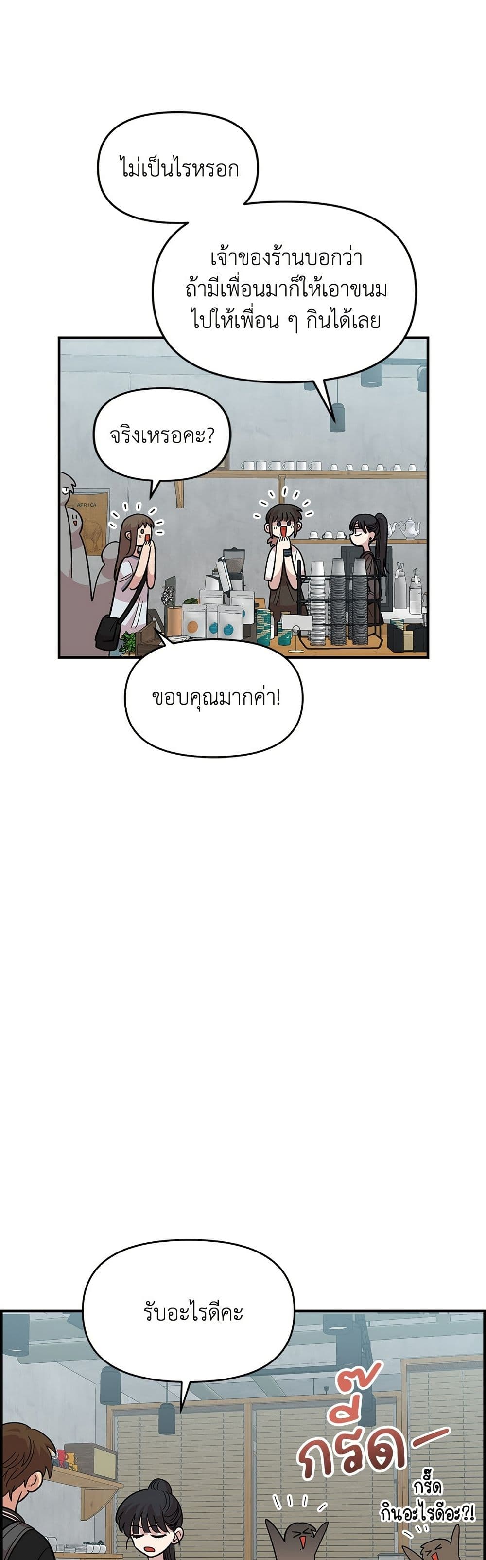 Childhood Friend Complex page 33