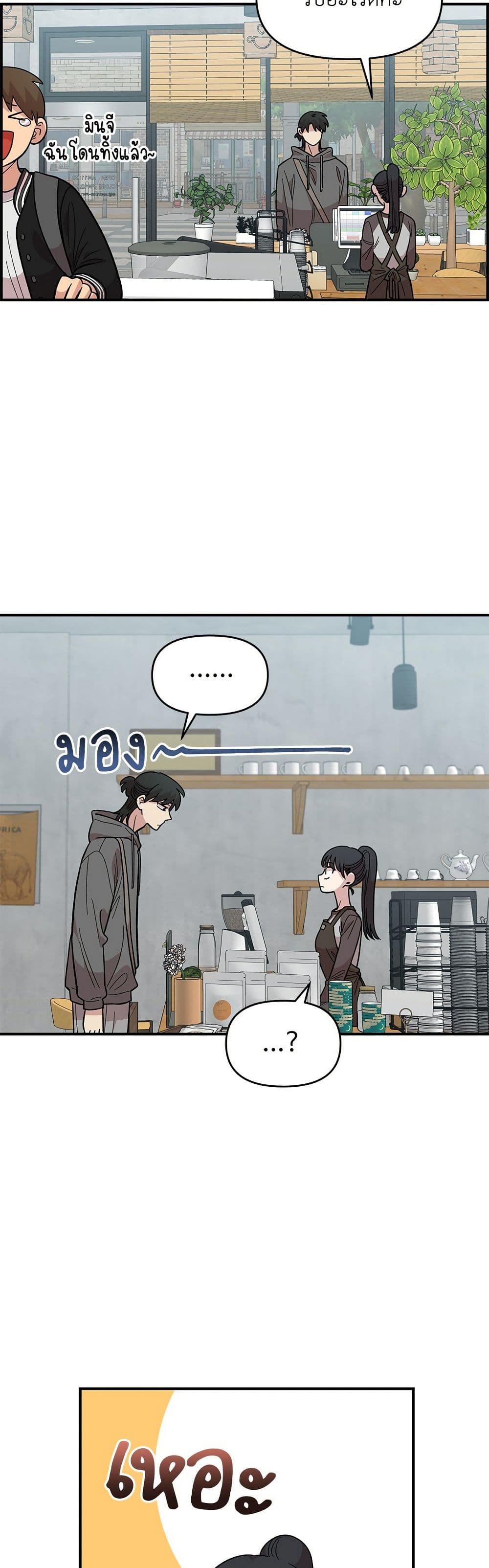 Childhood Friend Complex page 36