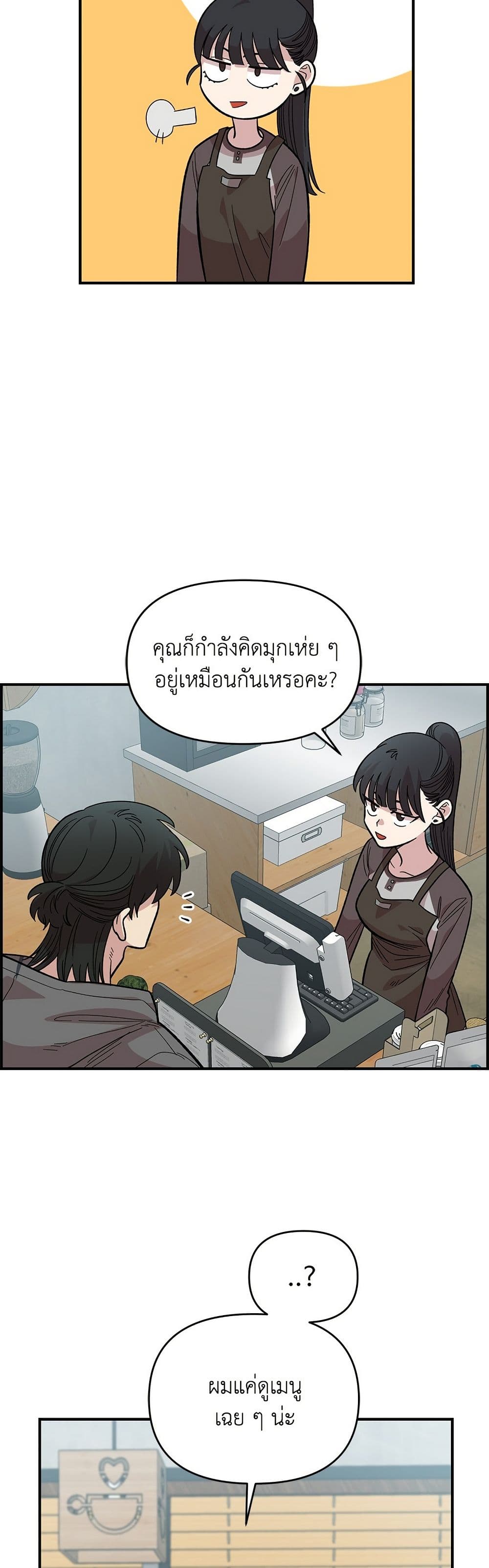 Childhood Friend Complex page 37