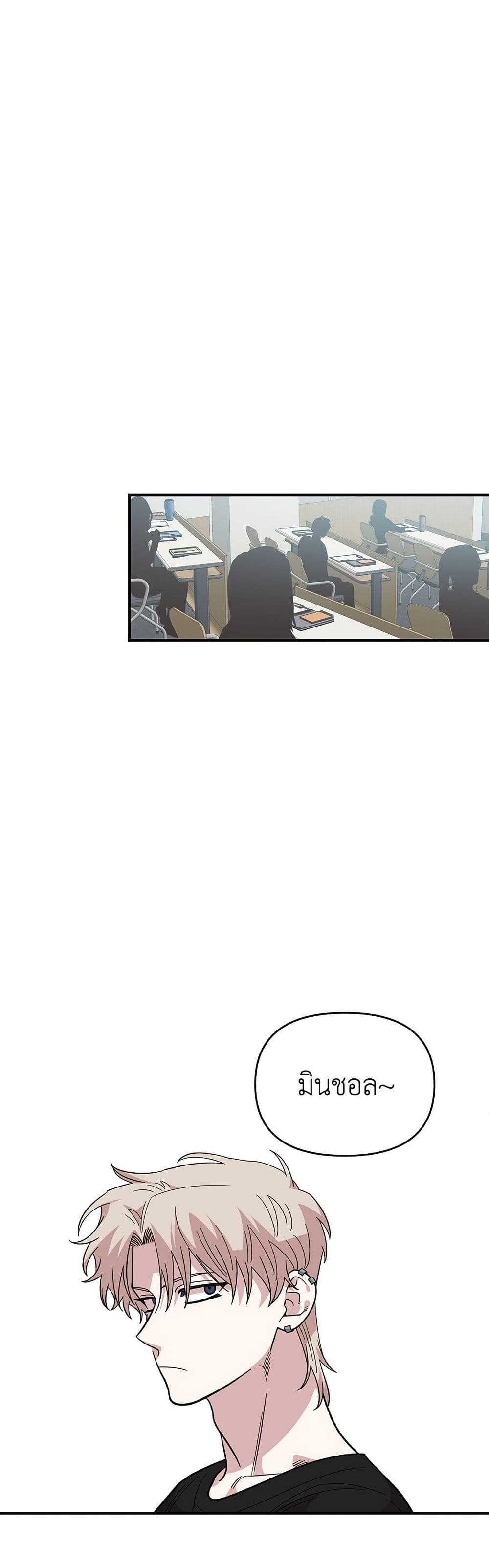 Childhood Friend Complex page 43