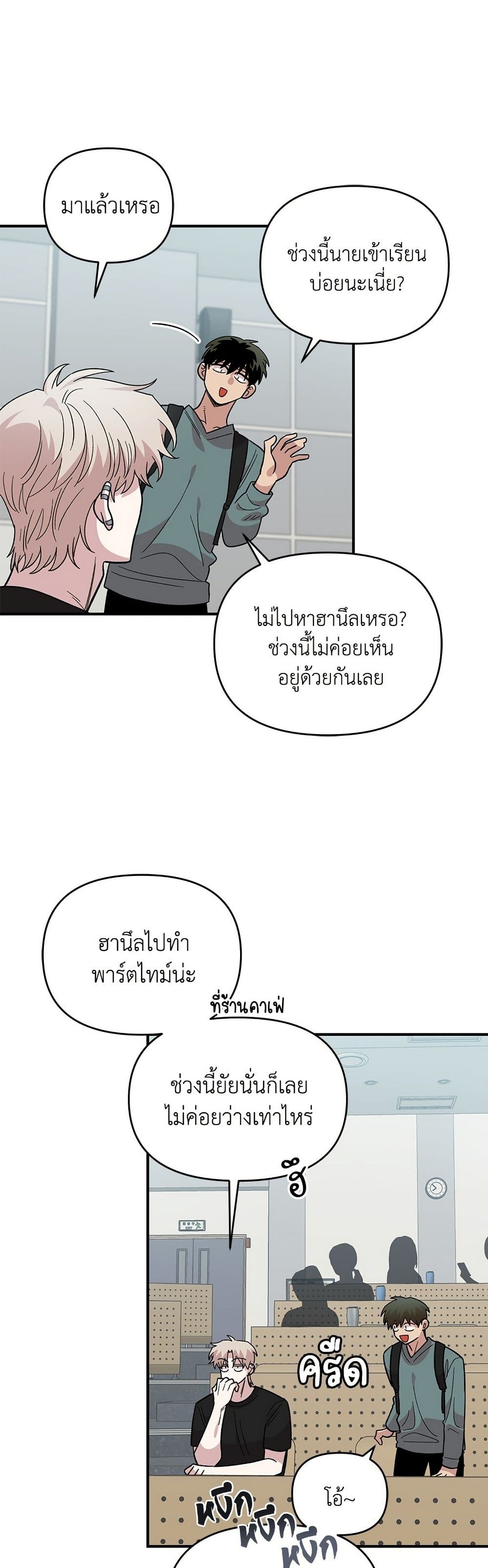 Childhood Friend Complex page 44