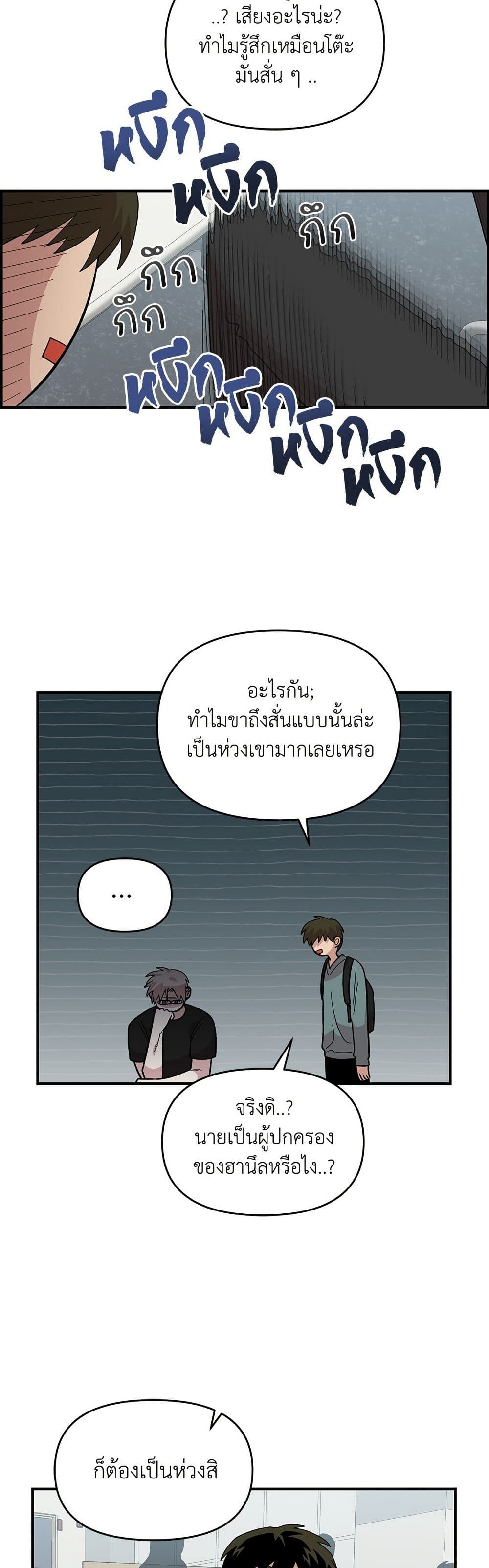 Childhood Friend Complex page 45