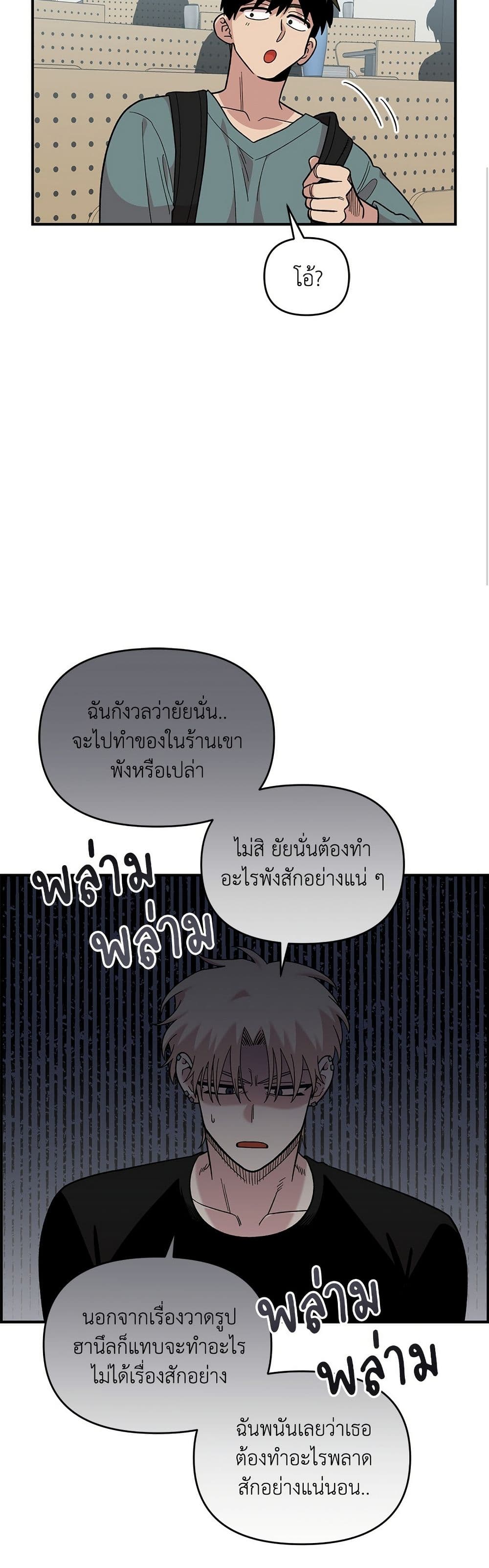 Childhood Friend Complex page 46