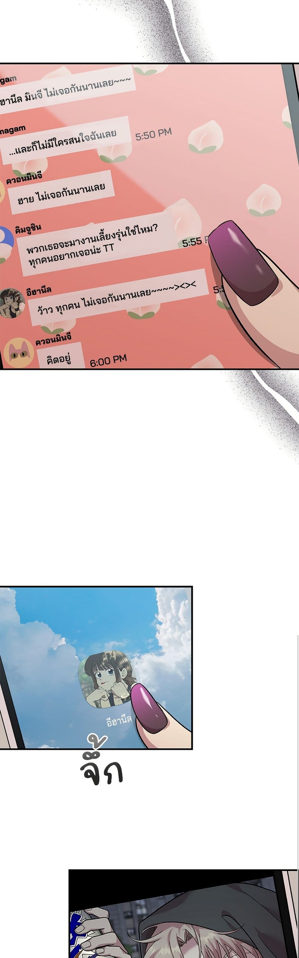 Childhood Friend Complex page 49