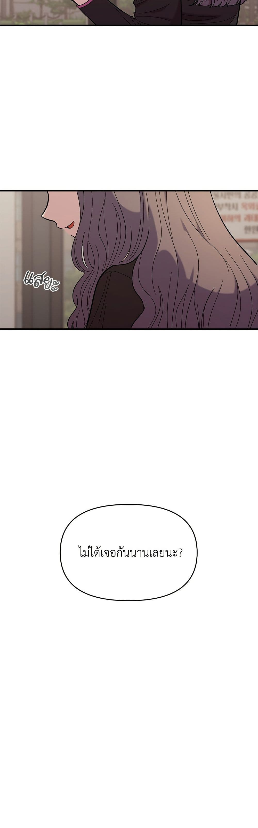 Childhood Friend Complex page 51