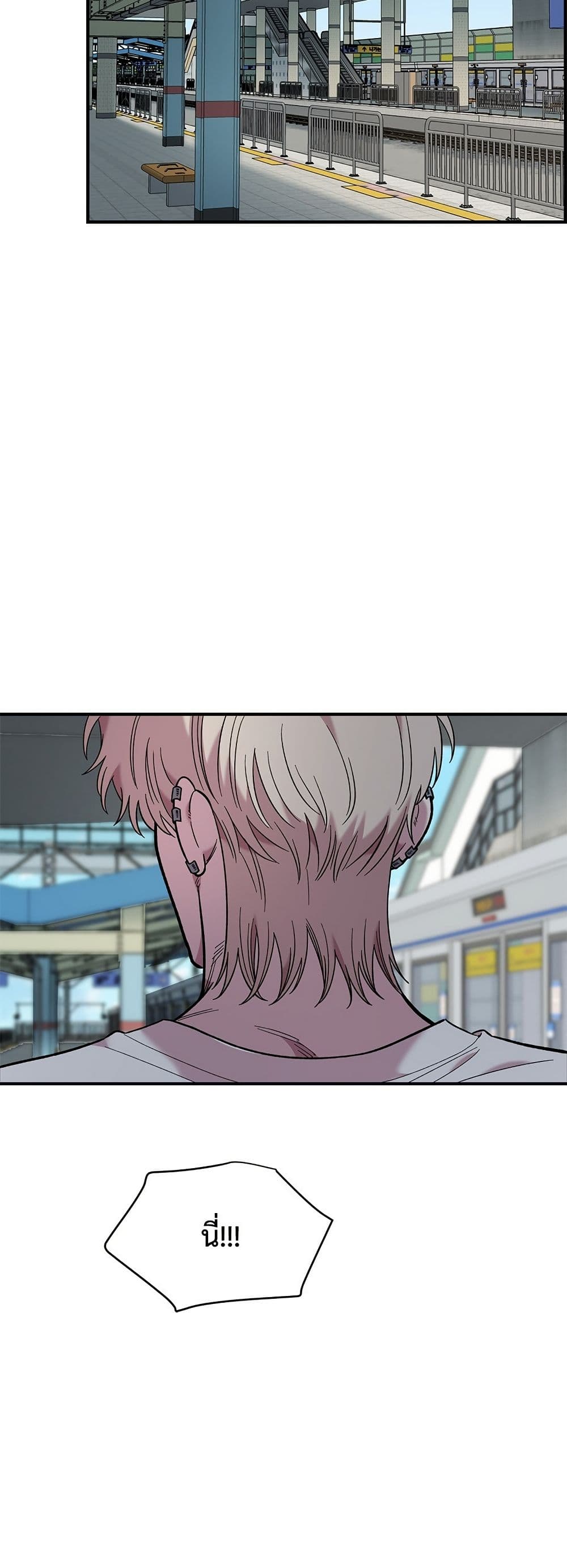 Childhood Friend Complex page 3