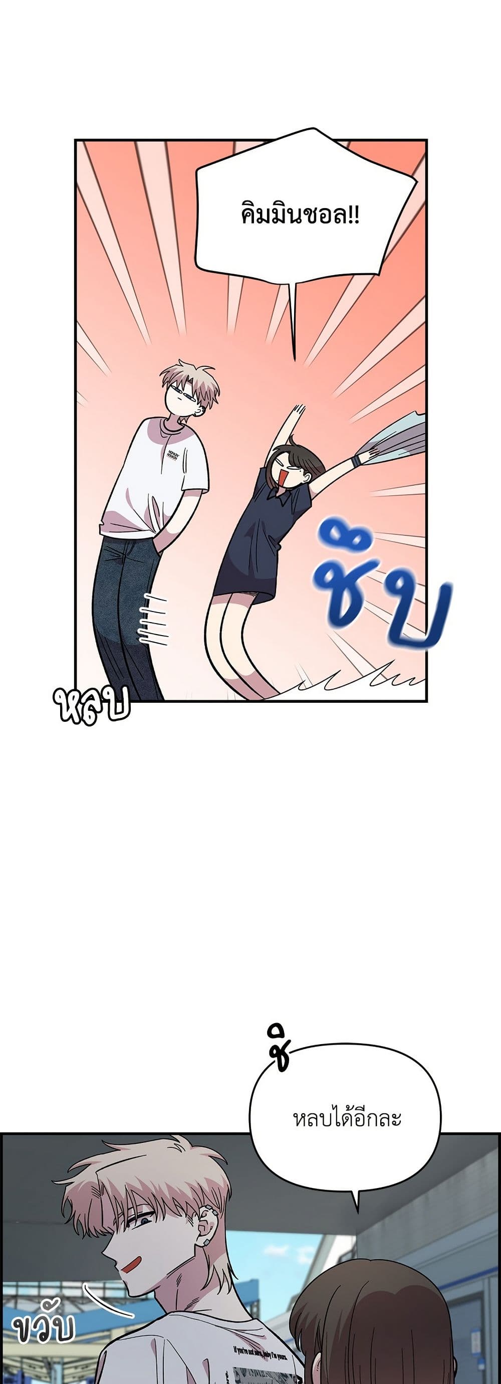 Childhood Friend Complex page 4