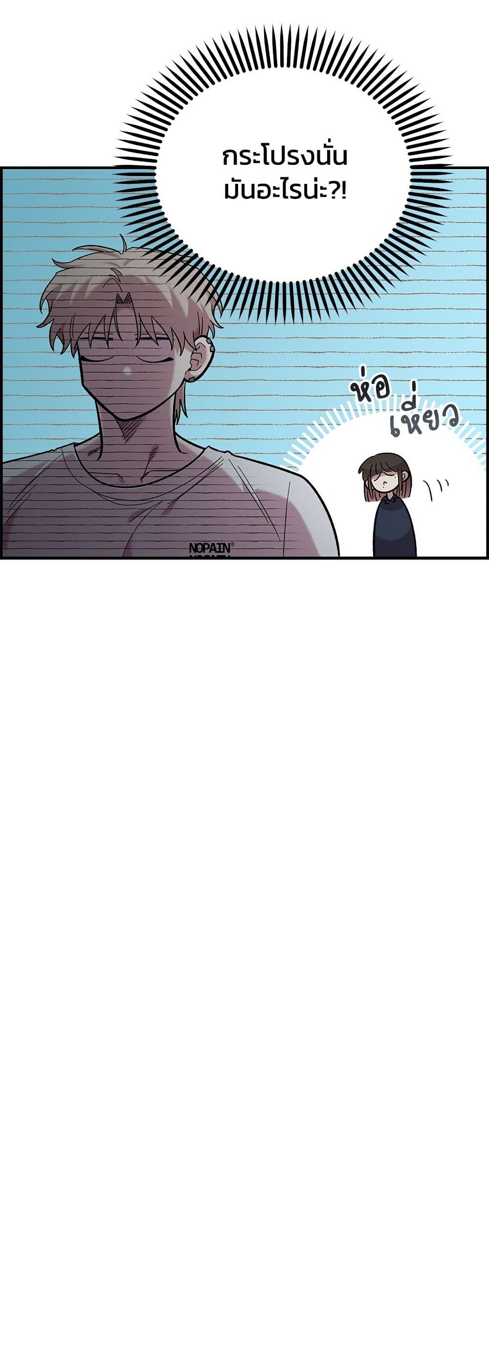 Childhood Friend Complex page 9
