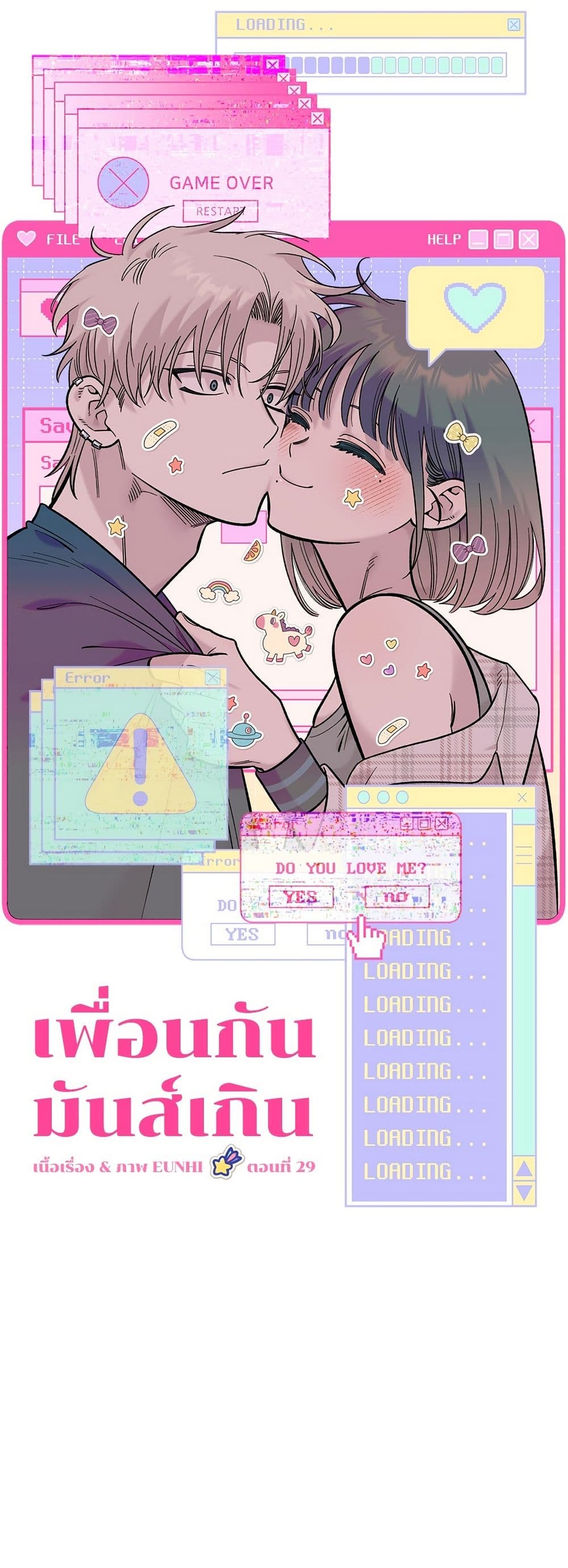 Childhood Friend Complex page 10