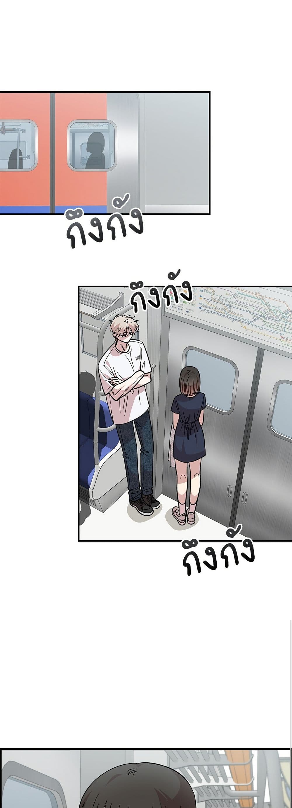 Childhood Friend Complex page 11
