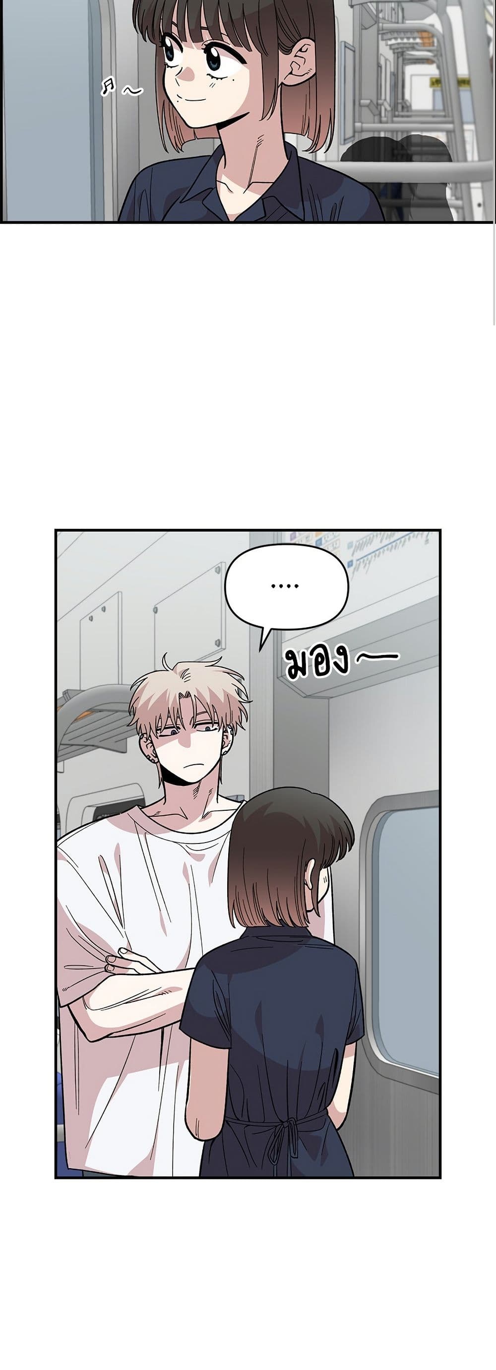 Childhood Friend Complex page 12
