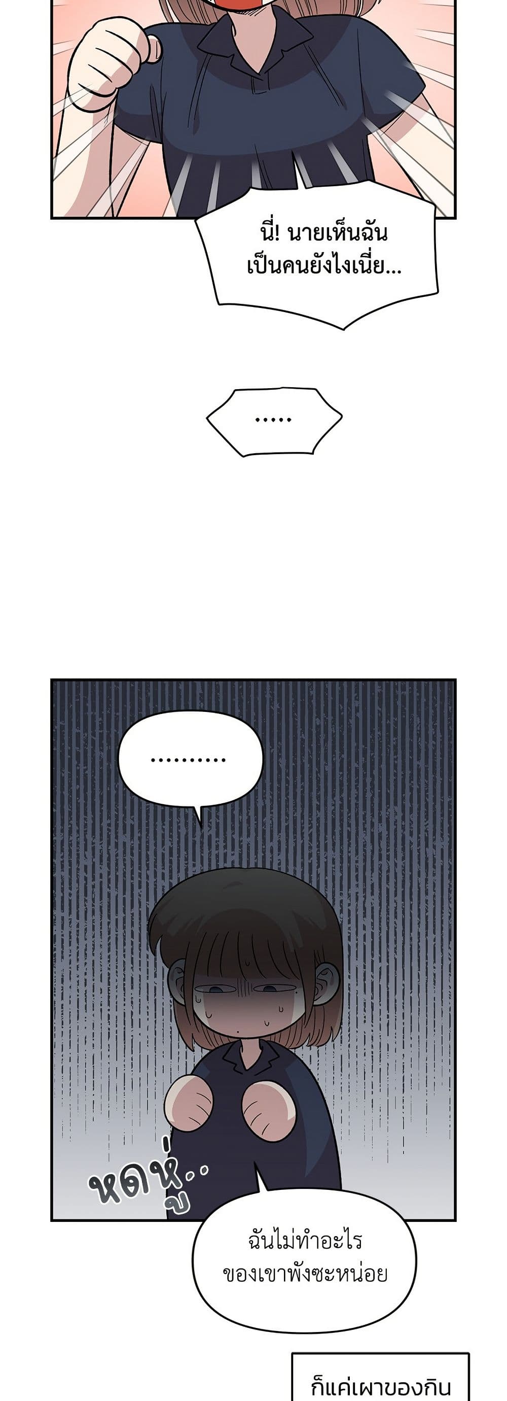 Childhood Friend Complex page 14