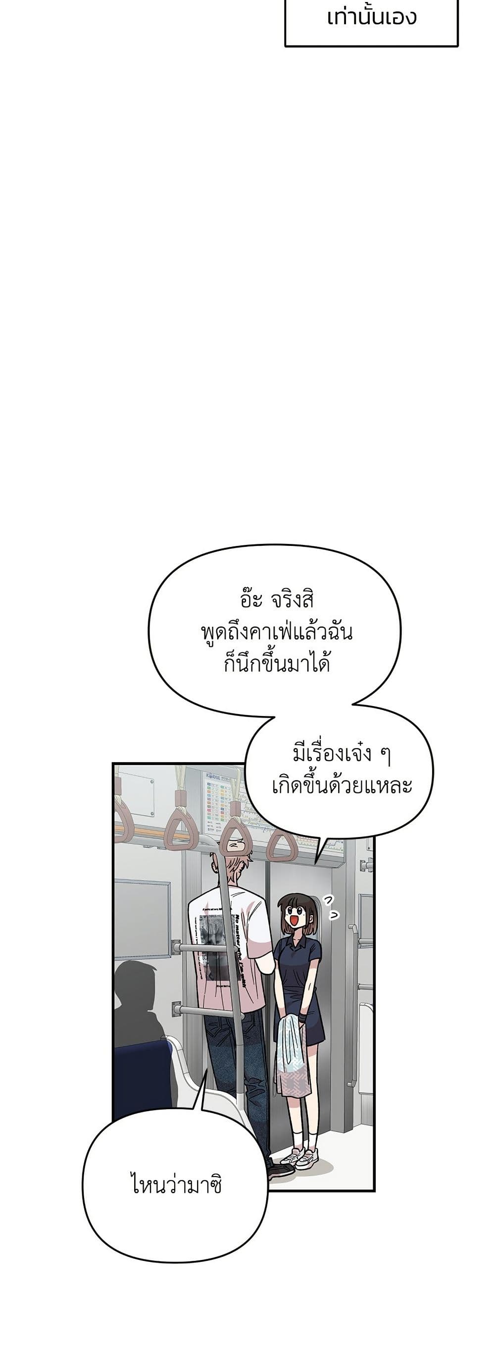 Childhood Friend Complex page 15