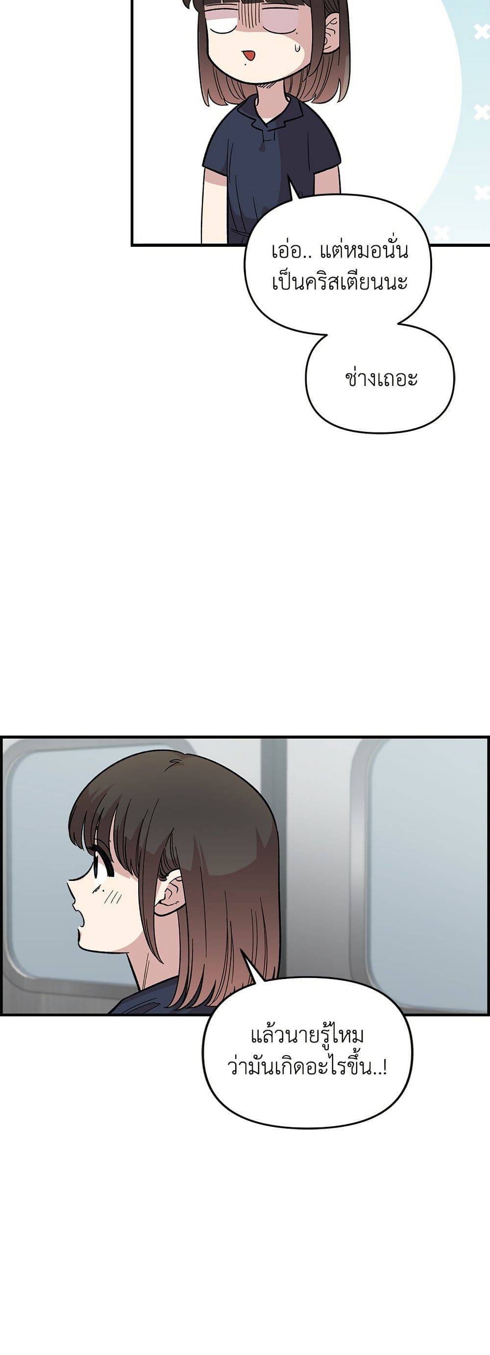 Childhood Friend Complex page 17