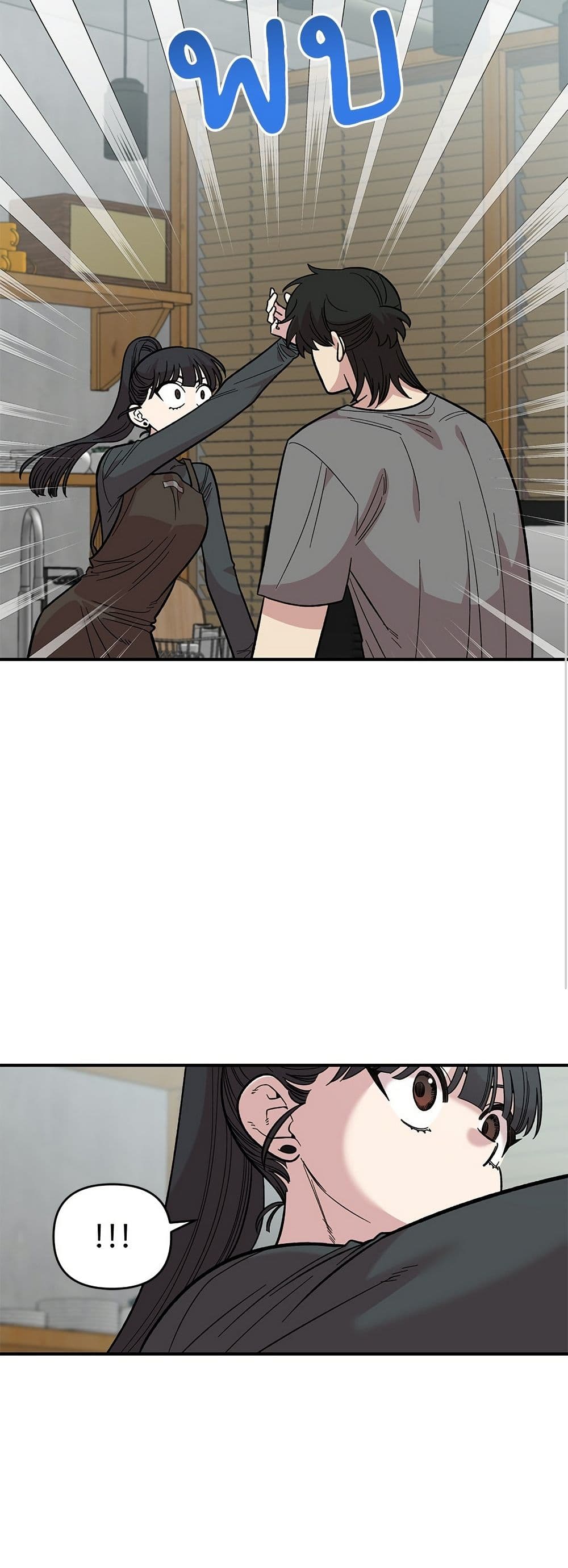 Childhood Friend Complex page 21