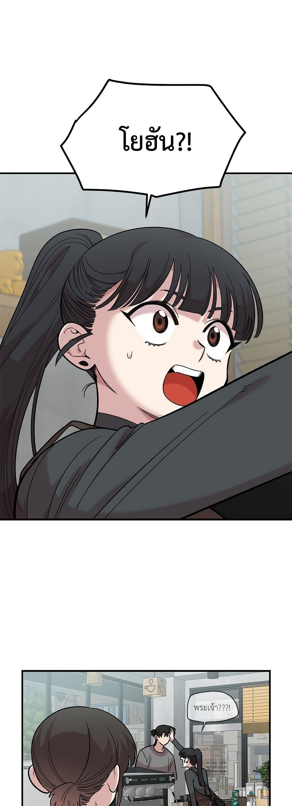 Childhood Friend Complex page 23