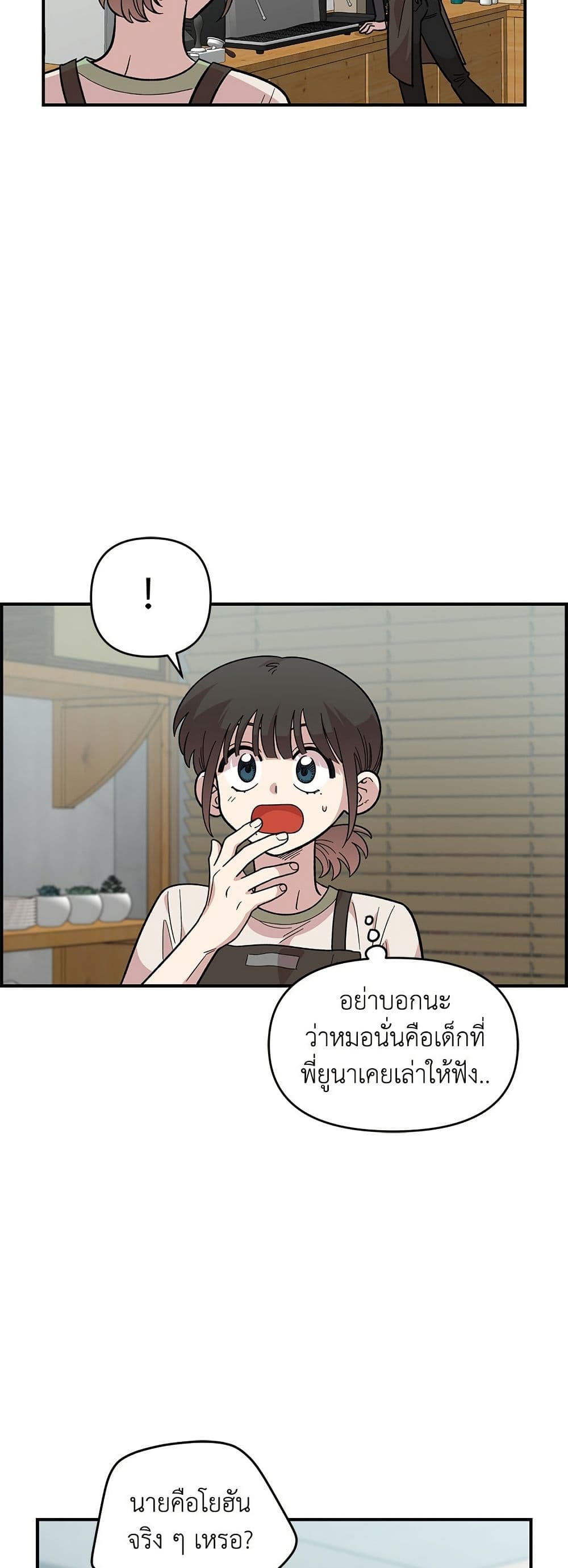 Childhood Friend Complex page 24