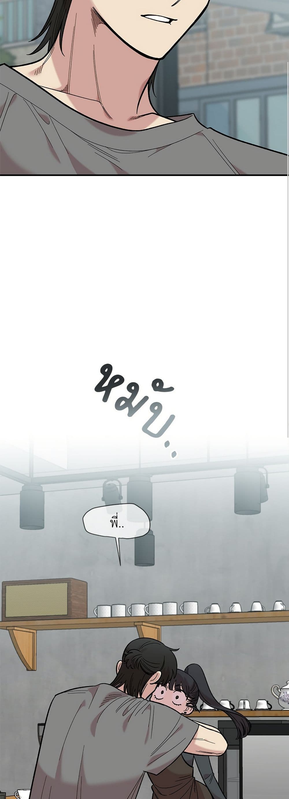Childhood Friend Complex page 26