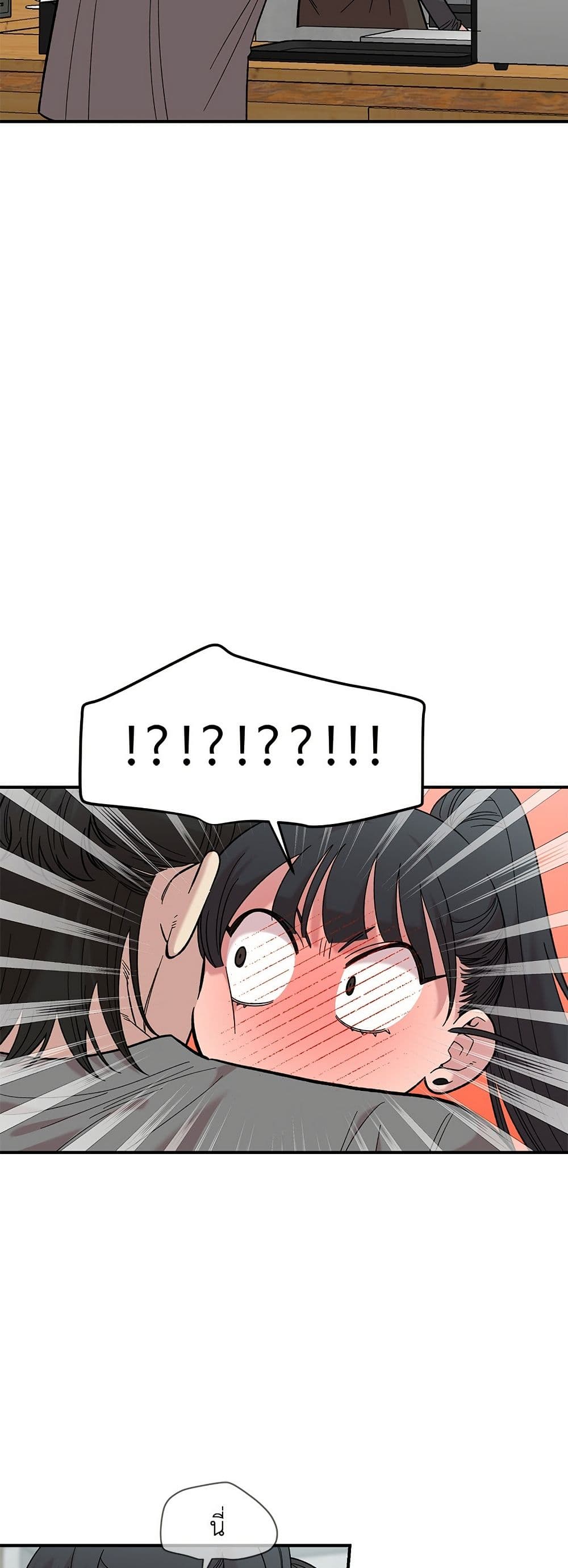 Childhood Friend Complex page 27