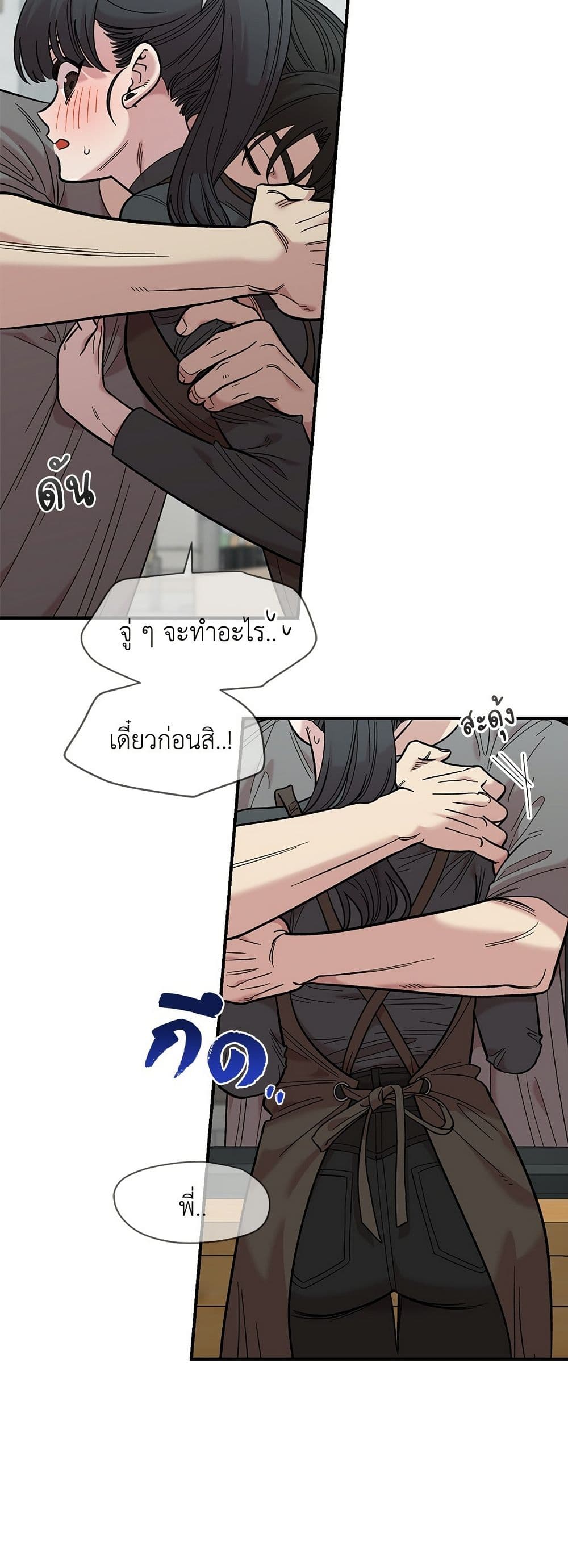 Childhood Friend Complex page 28