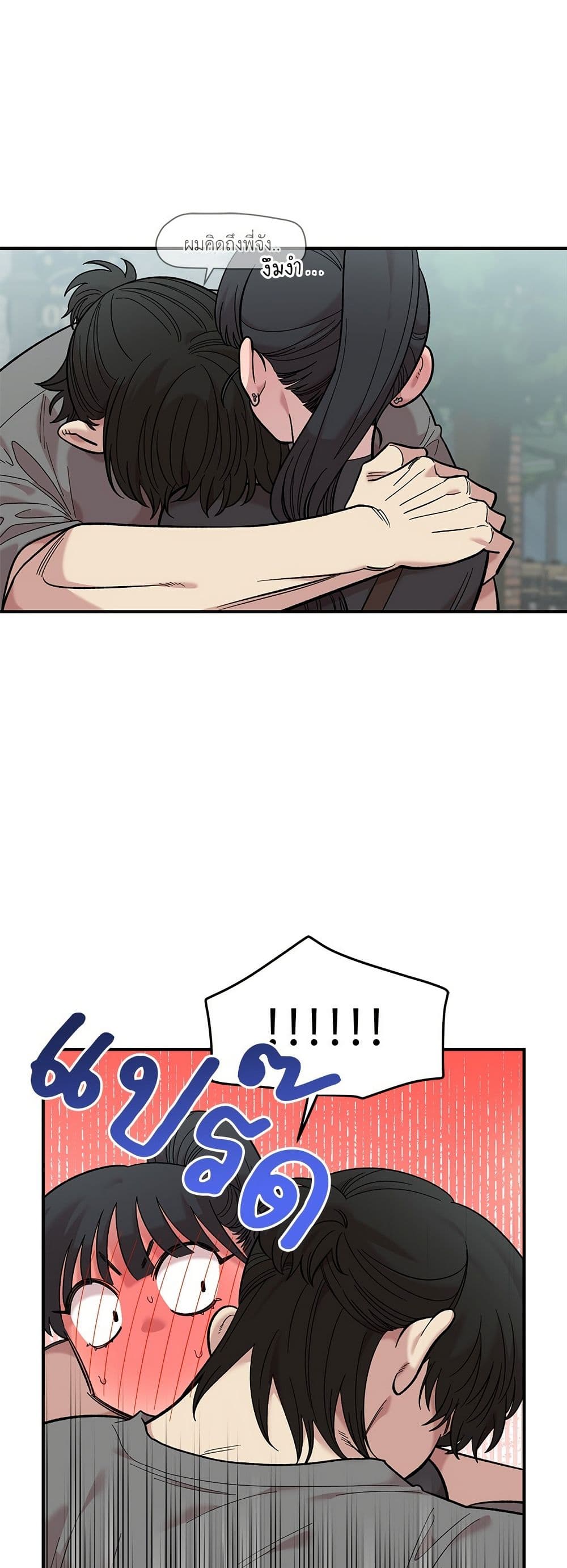 Childhood Friend Complex page 29