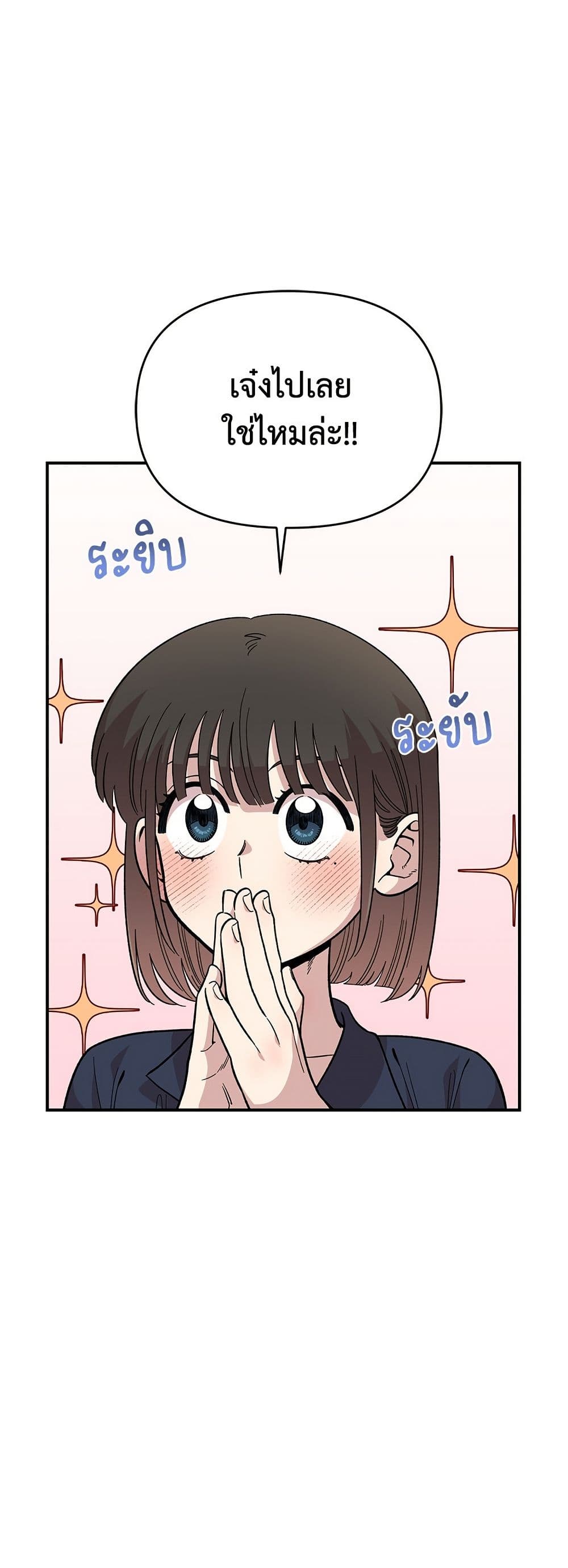 Childhood Friend Complex page 31