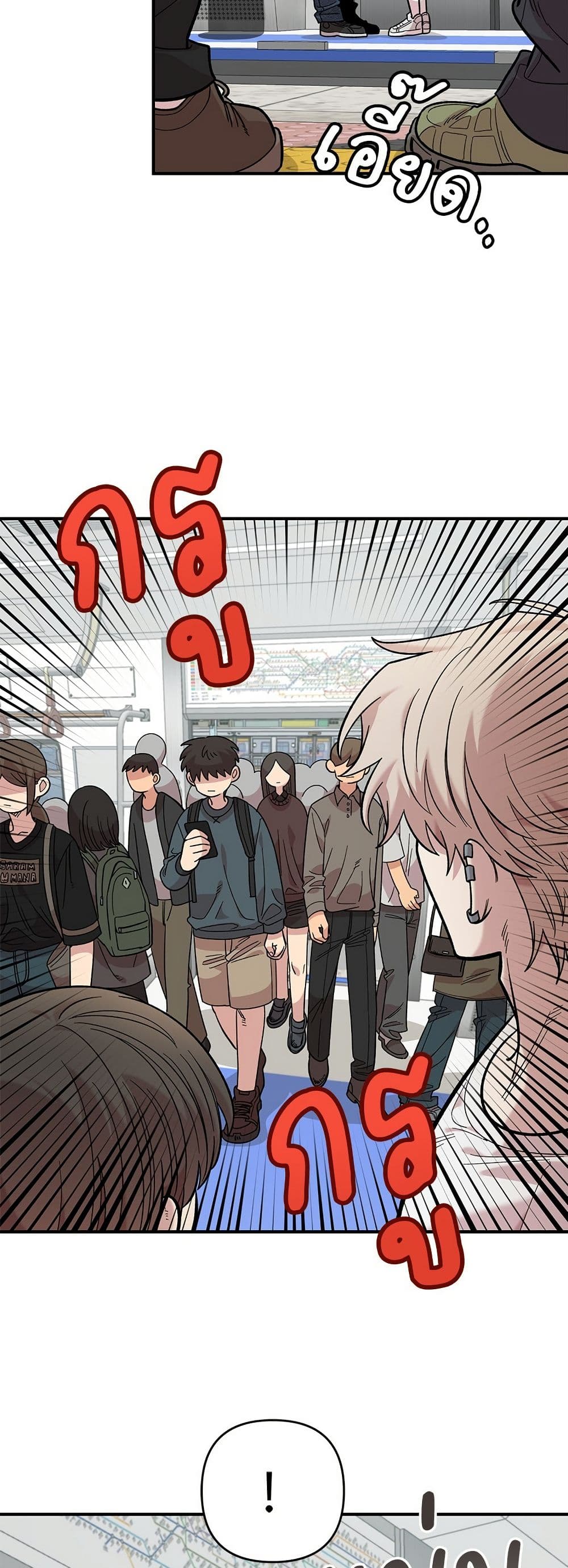 Childhood Friend Complex page 33
