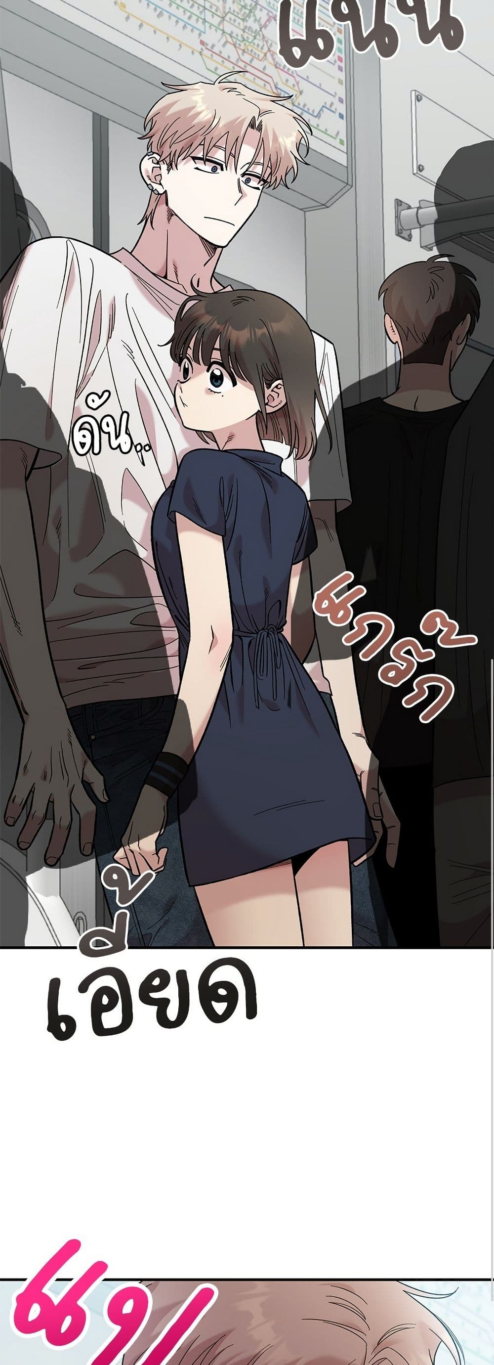 Childhood Friend Complex page 34