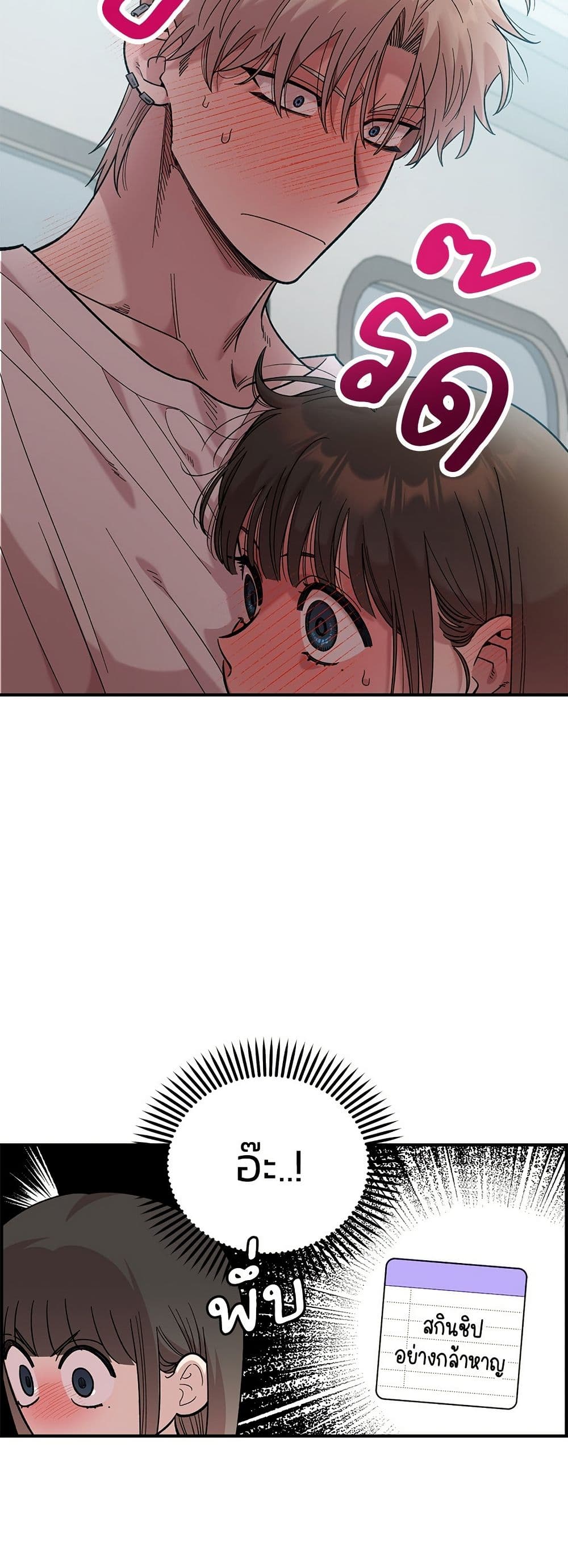 Childhood Friend Complex page 35