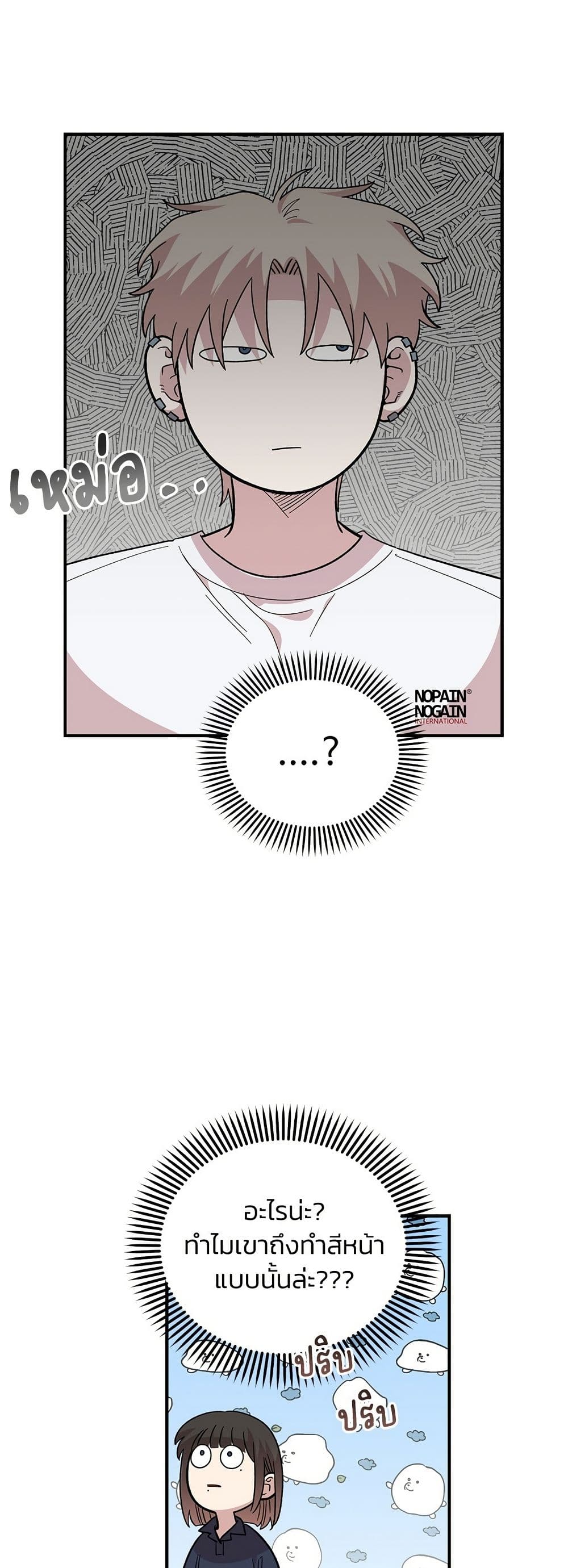 Childhood Friend Complex page 37