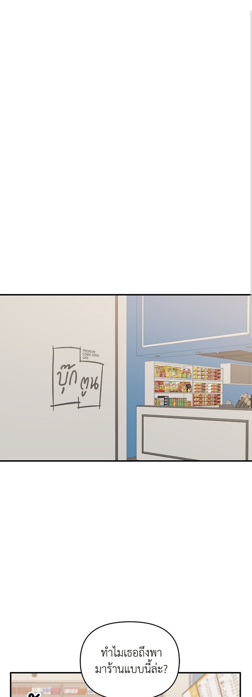 Childhood Friend Complex page 39