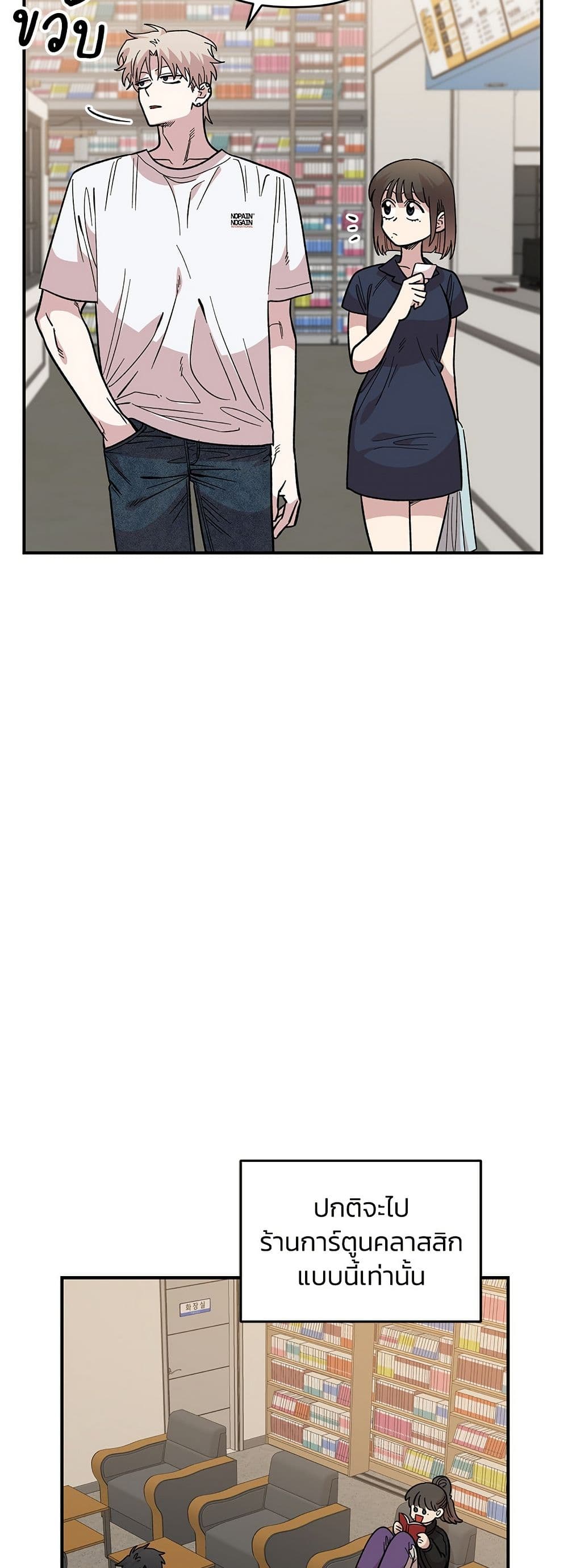Childhood Friend Complex page 40