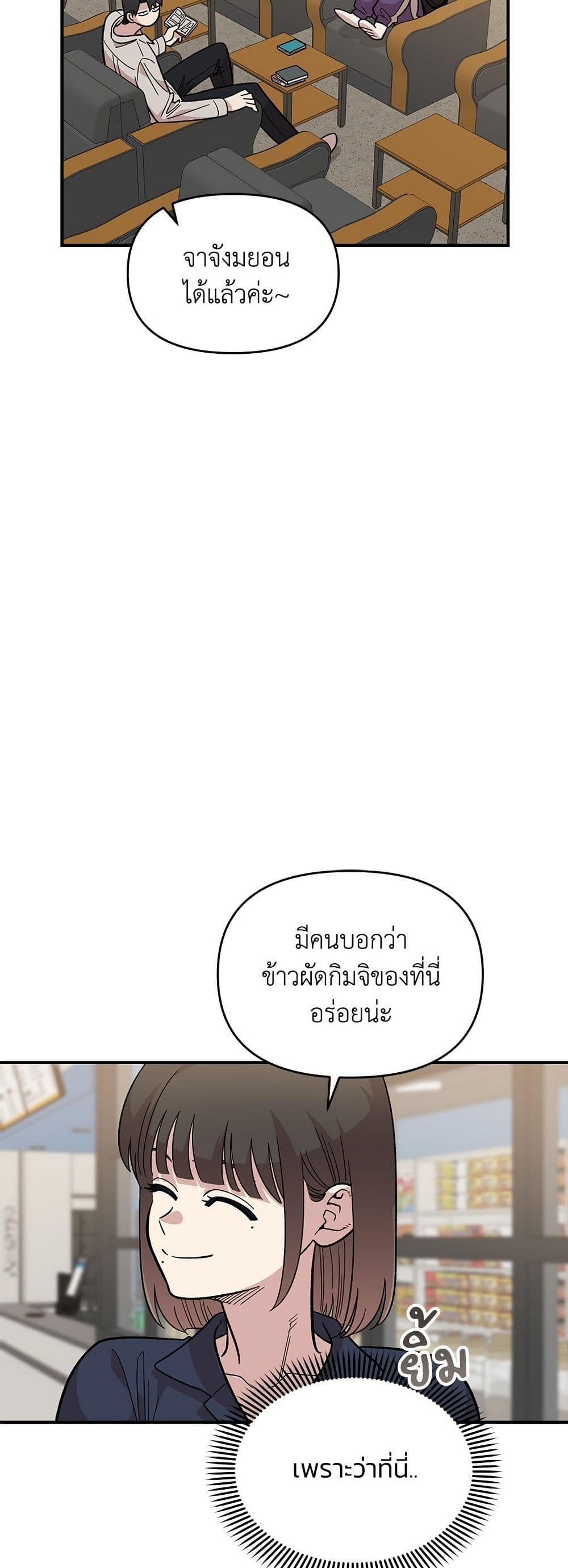 Childhood Friend Complex page 41