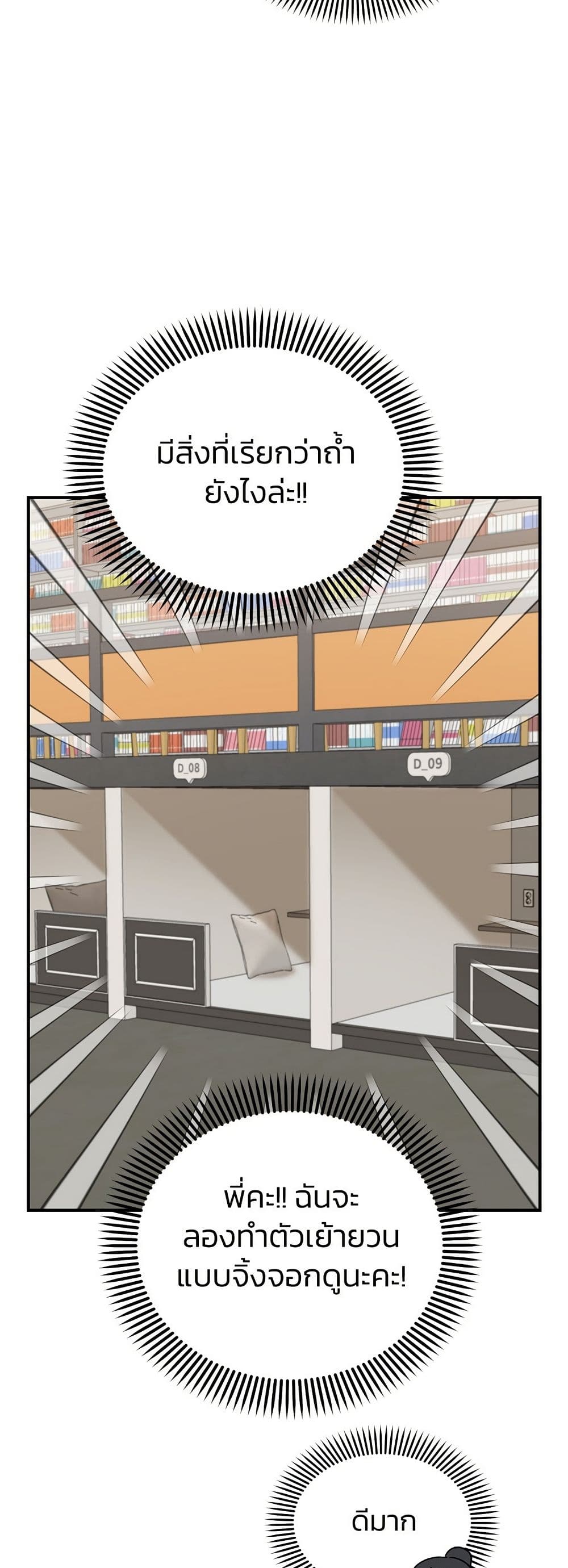 Childhood Friend Complex page 42